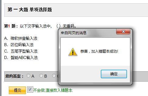 考试会员中心 第 3 张