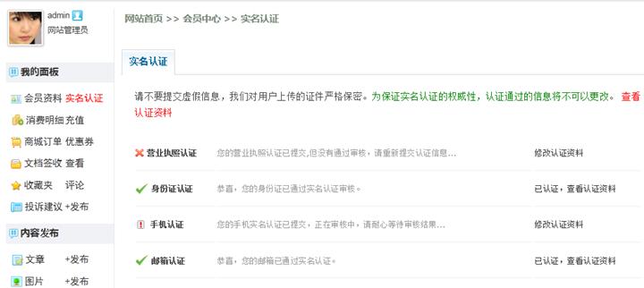 实名认证治理 第 1 张