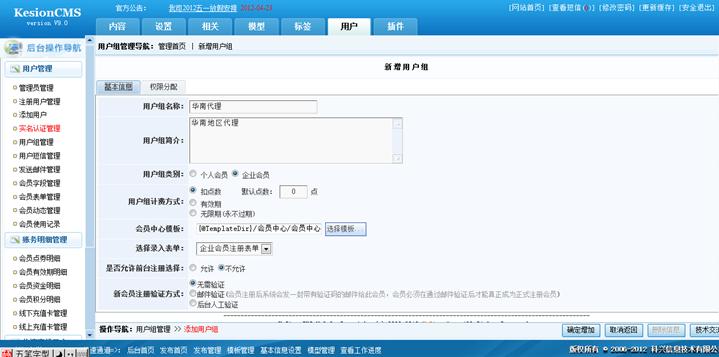用户组治理 第 2 张