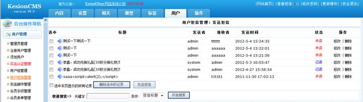 用户短信治理 第 2 张