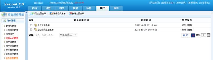 会员表单治理 第 1 张