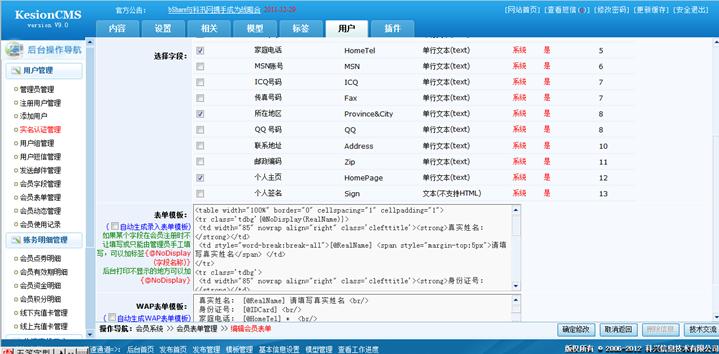 会员表单治理 第 2 张