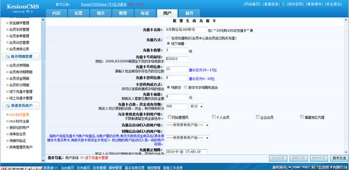 线下充值卡治理 第 1 张