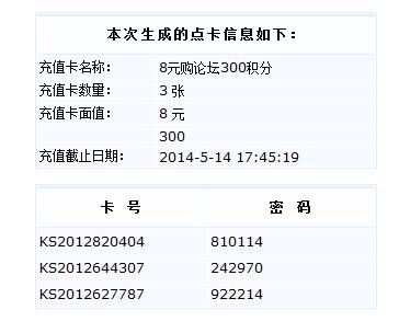 线下充值卡治理 第 2 张