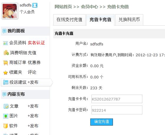 线下充值卡治理 第 3 张