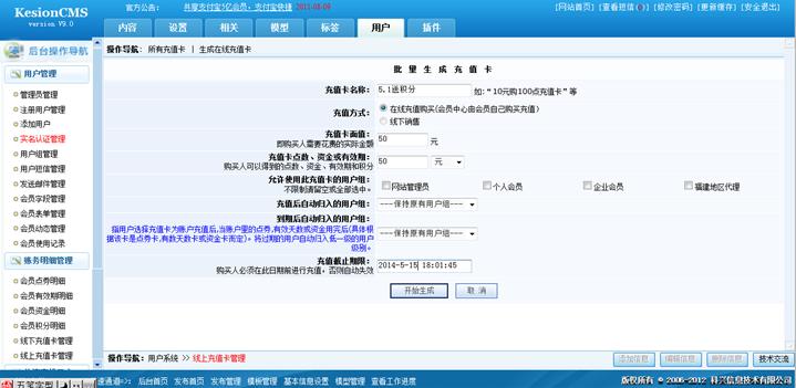 线上充值卡治理 第 1 张