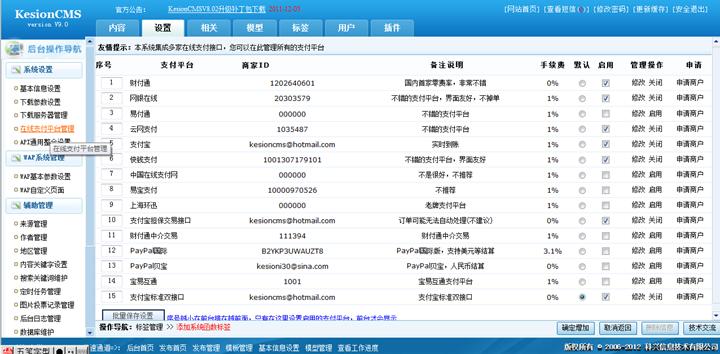 系统功效特征 第 5 张