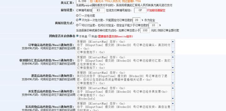 商城栏目添加 第 2 张