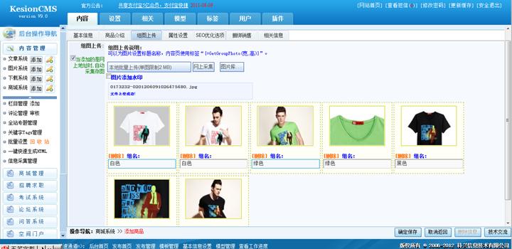 怎样添加商品 第 3 张