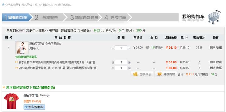 商品捆绑销售 第 4 张