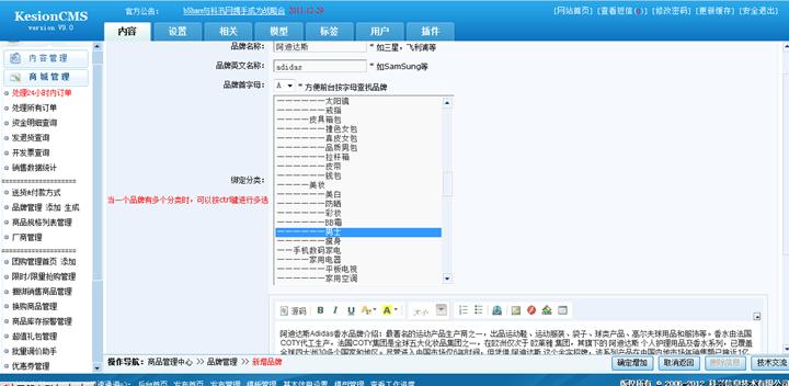 商品品牌治理 第 2 张