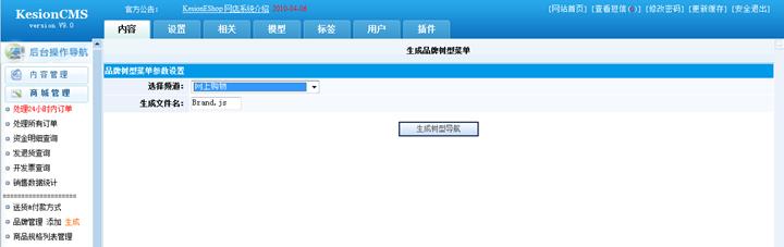 商品品牌治理 第 3 张