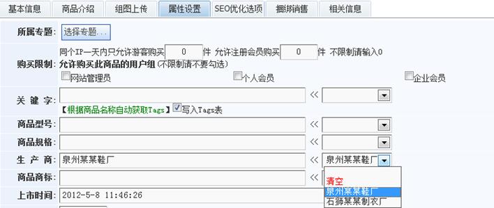 厂商治理 第 2 张