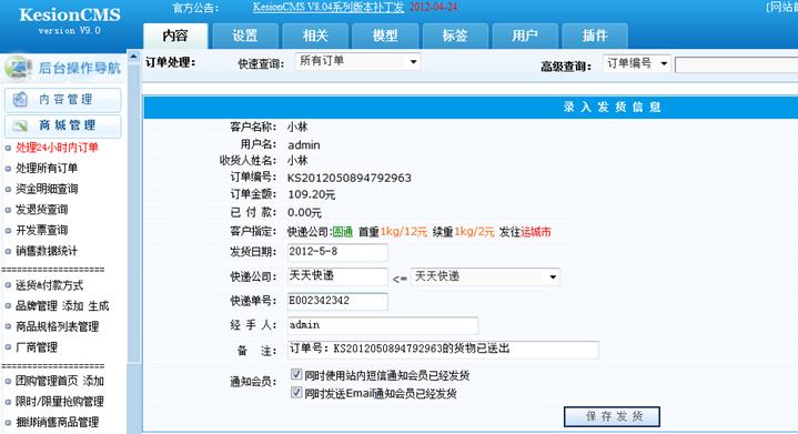 发退货盘问 第 1 张