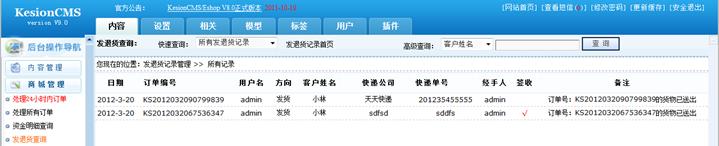 发退货盘问 第 2 张