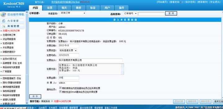 开发票盘问 第 1 张