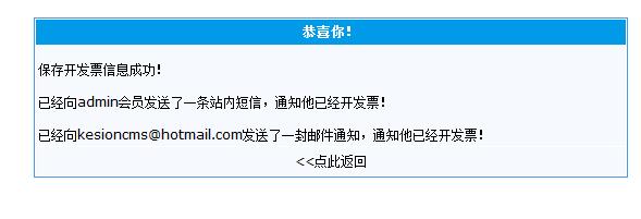 开发票盘问 第 2 张