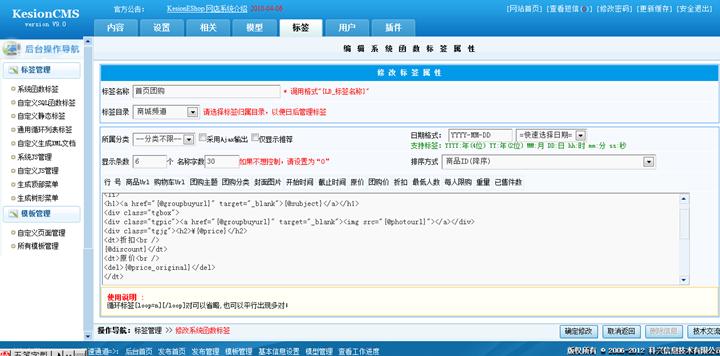 团购系统的应用 第 6 张