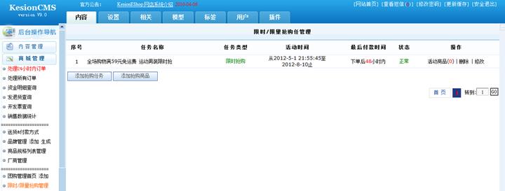 限时限量抢购的应用 第 1 张
