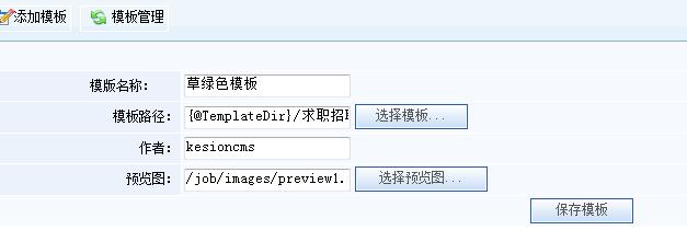 简历模板治理 第 3 张
