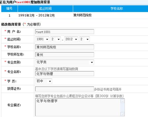 教育配景治理 第 2 张