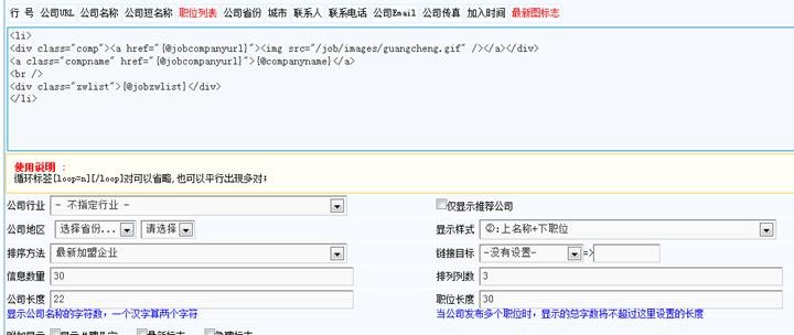 招聘职位列表标签 第 2 张