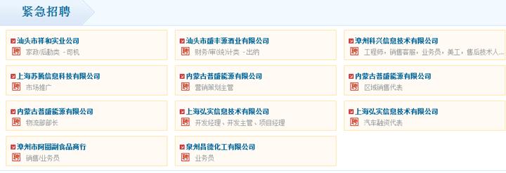 纯职位列表标签 第 2 张