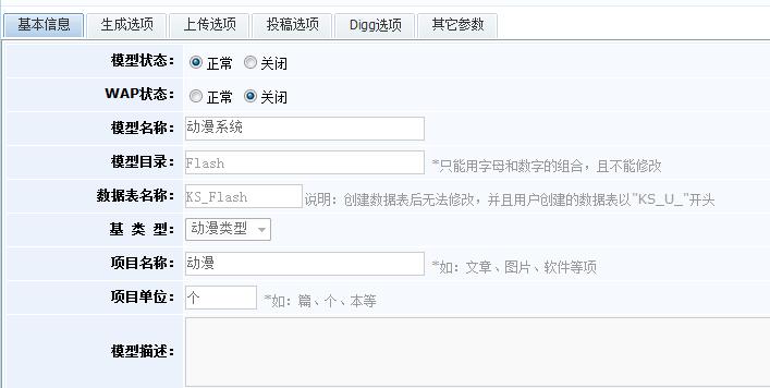 动漫模子开启要领 第 3 张