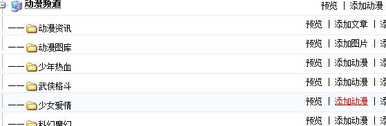 添加动漫信息 第 3 张