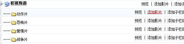 添加(宣布)影视信息 第 3 张