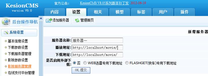 影片参数设置 第 2 张