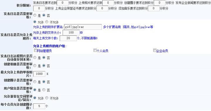 空间揭晓参数设置