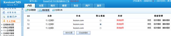 个人空间模板治理 第 1 张