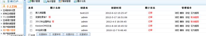 用户圈子治理 第 1 张