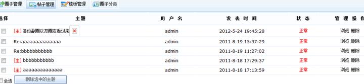 用户圈子治理 第 2 张