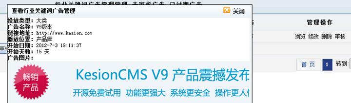 行业广告治理 第 3 张