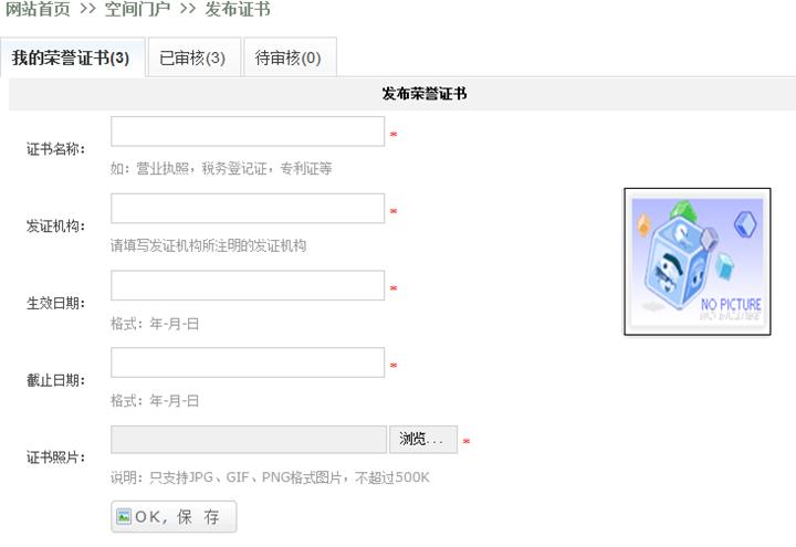 企业声誉证书治理 第 1 张