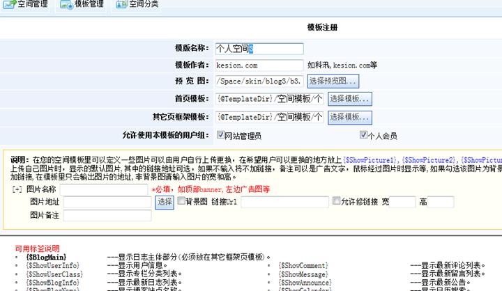 把手教个人空间模板制作/修改 第 5 张