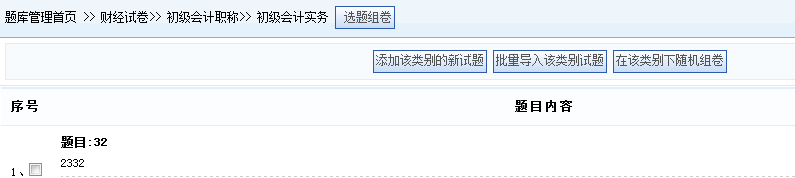 批量导入Excel题库 第 4 张