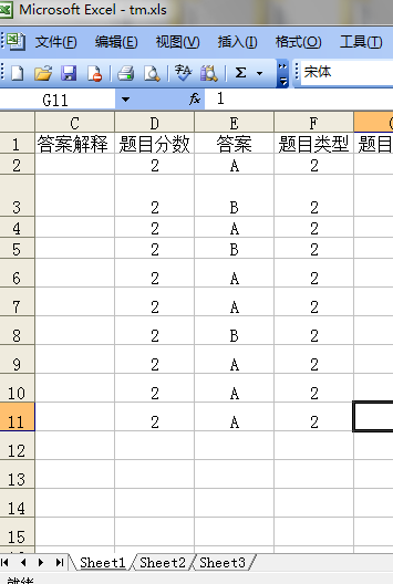 批量导入Excel题库 第 6 张