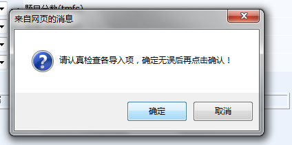 批量导入Excel题库 第 8 张