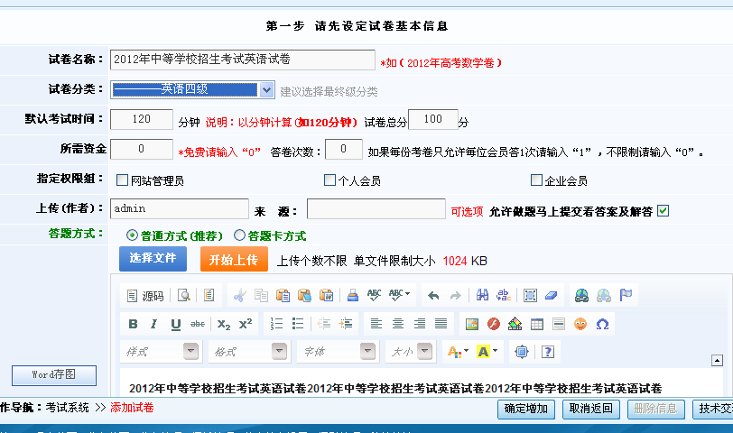 填空题的添加及使用 第 1 张
