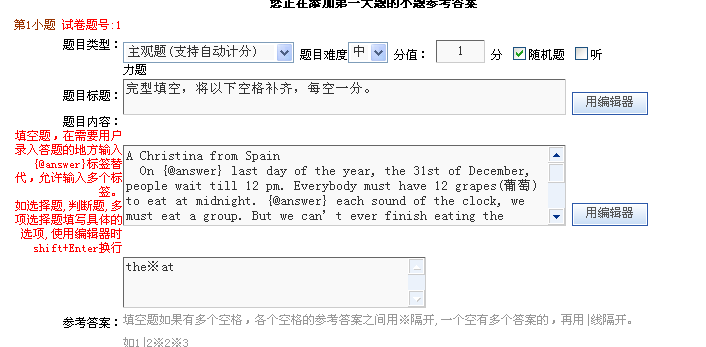 填空题的添加及使用 第 3 张