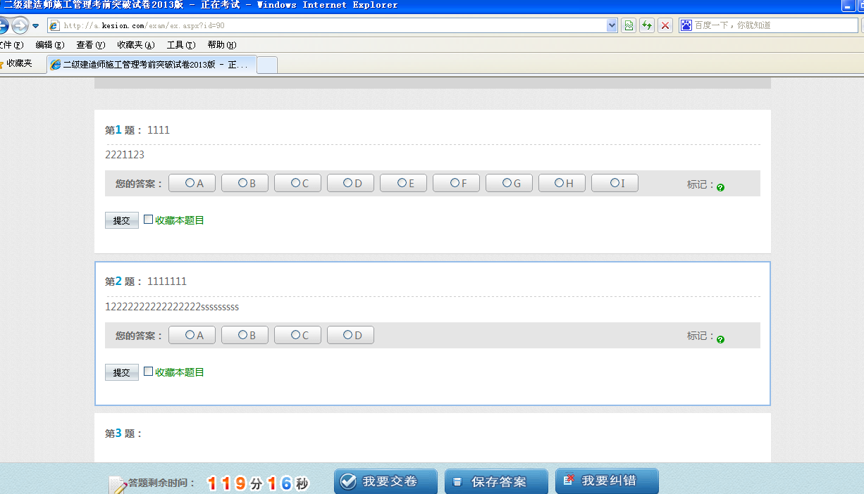 金狮贵宾会(NET版)V2.0 IEXAM考试系统新功效介绍之三（前台随机抽题） 第 3 张