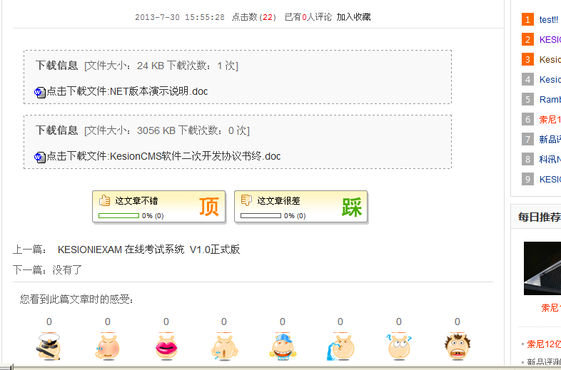 金狮贵宾会(NET版)  V2.0增添上传附件及问题可以设置等功效的介绍 第 2 张