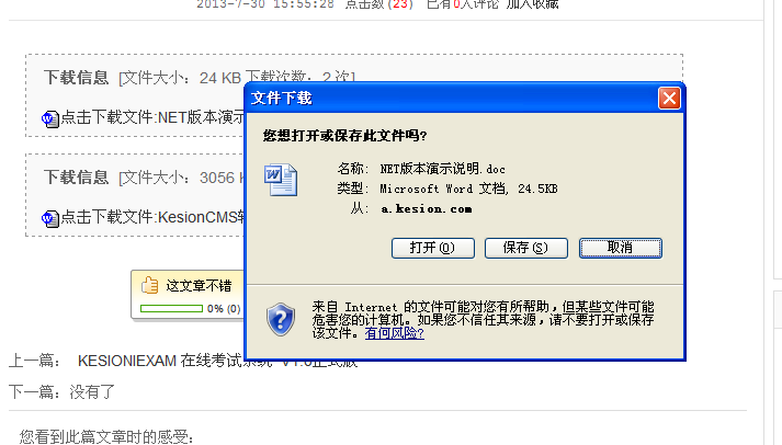 金狮贵宾会(NET版)  V2.0增添上传附件及问题可以设置等功效的介绍 第 3 张
