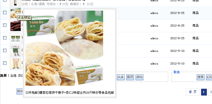 KesionCMS V9.5新版本商城系统的部分功效刷新介绍 第 2 张