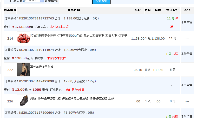 KesionCMS V9.5新版本商城系统的部分功效刷新介绍 第 8 张