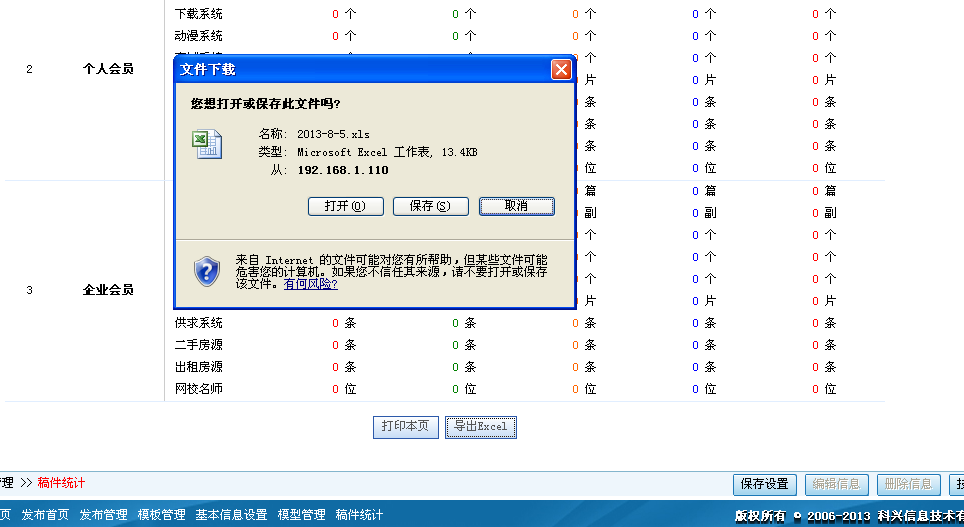 KesionCMS V9.5 新版本的一些功效刷新说明 第 4 张