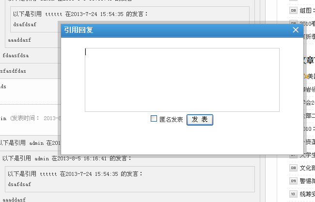 KesionCMS V9.5 新版本的一些功效刷新说明 第 6 张